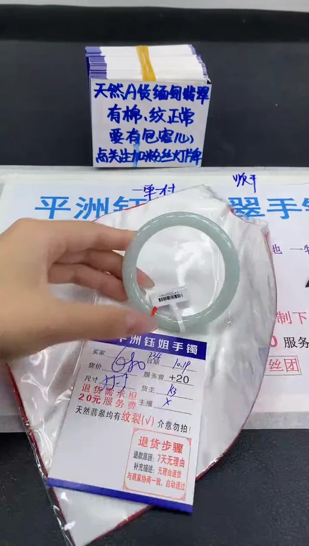 未镶嵌手镯翡翠1