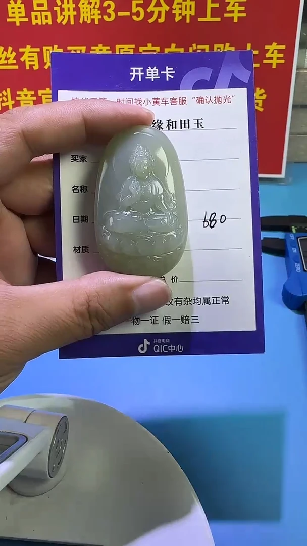 颈饰未镶嵌和田玉2