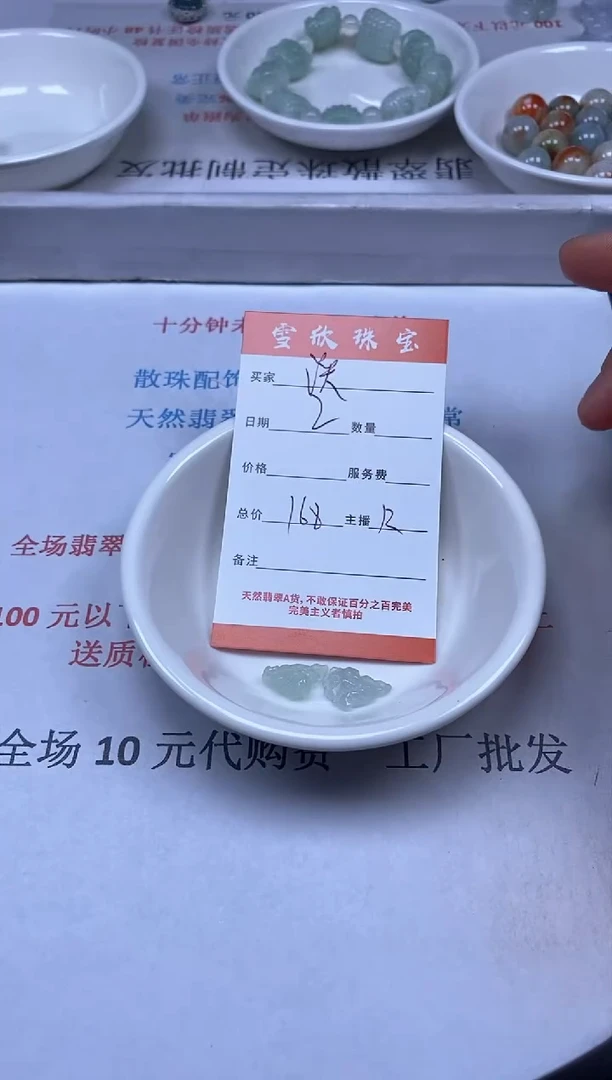 【闪购商品】翡翠颈饰未镶嵌雪欣散珠定制diy