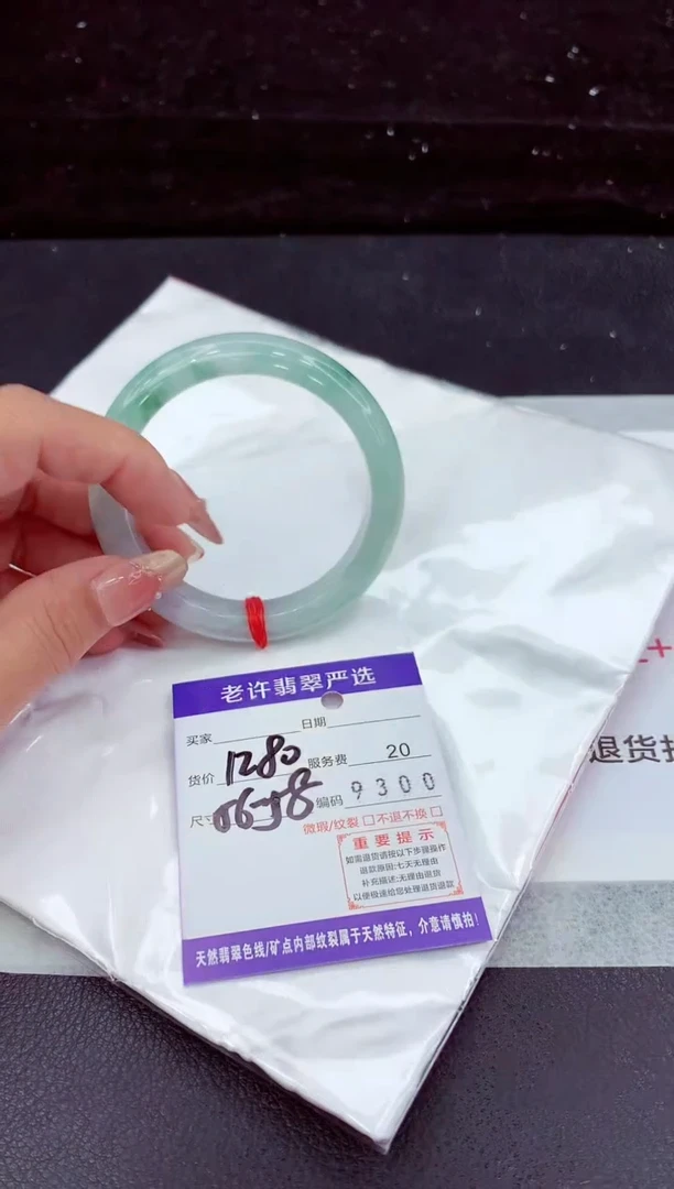 翡翠手镯未镶嵌1
