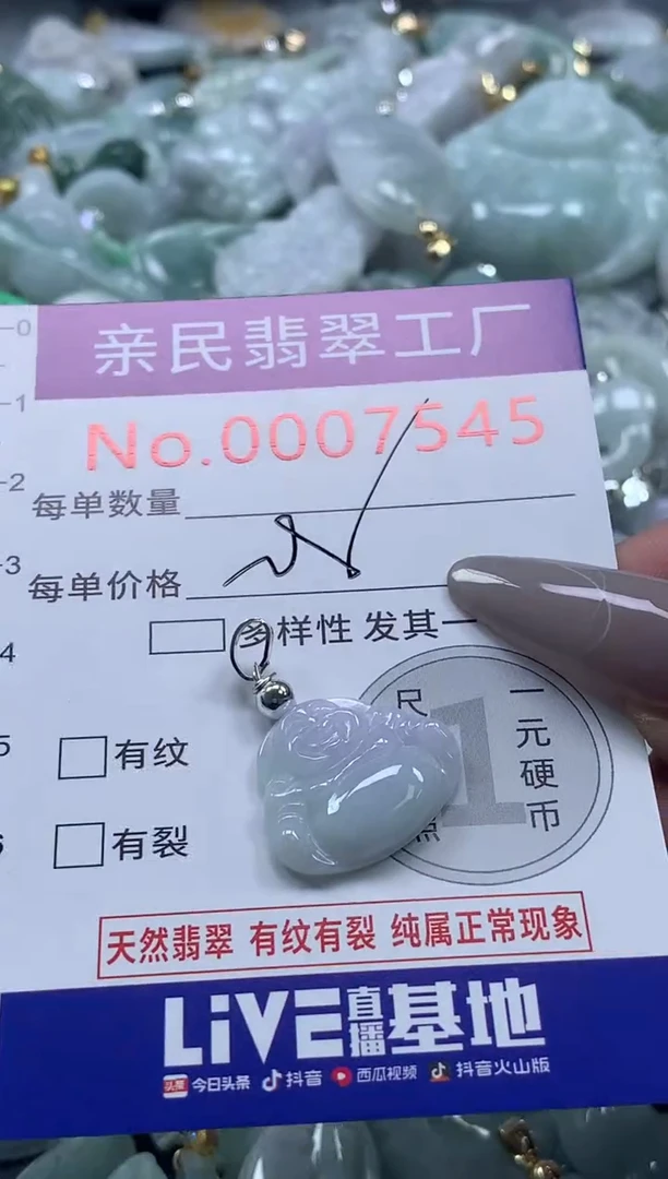 颈饰未镶嵌翡翠7545