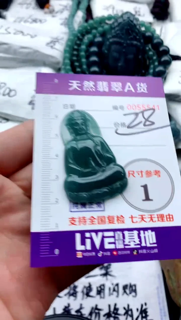 翡翠未镶嵌颈饰8888888888