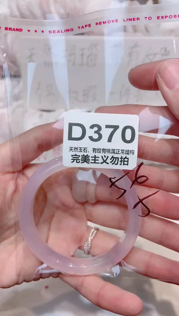 手镯玛瑙/玉髓未镶嵌56