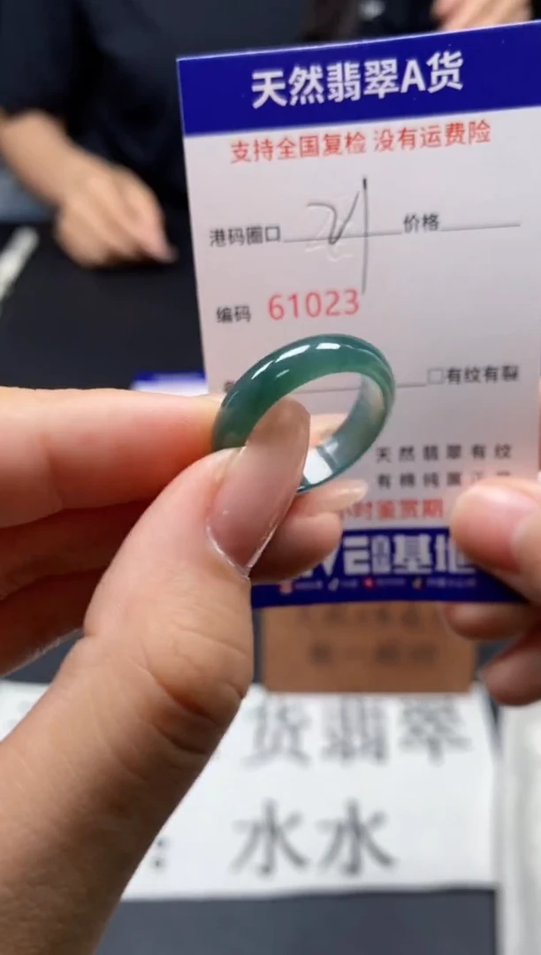 未镶嵌戒指翡翠天然A货翡翠1023