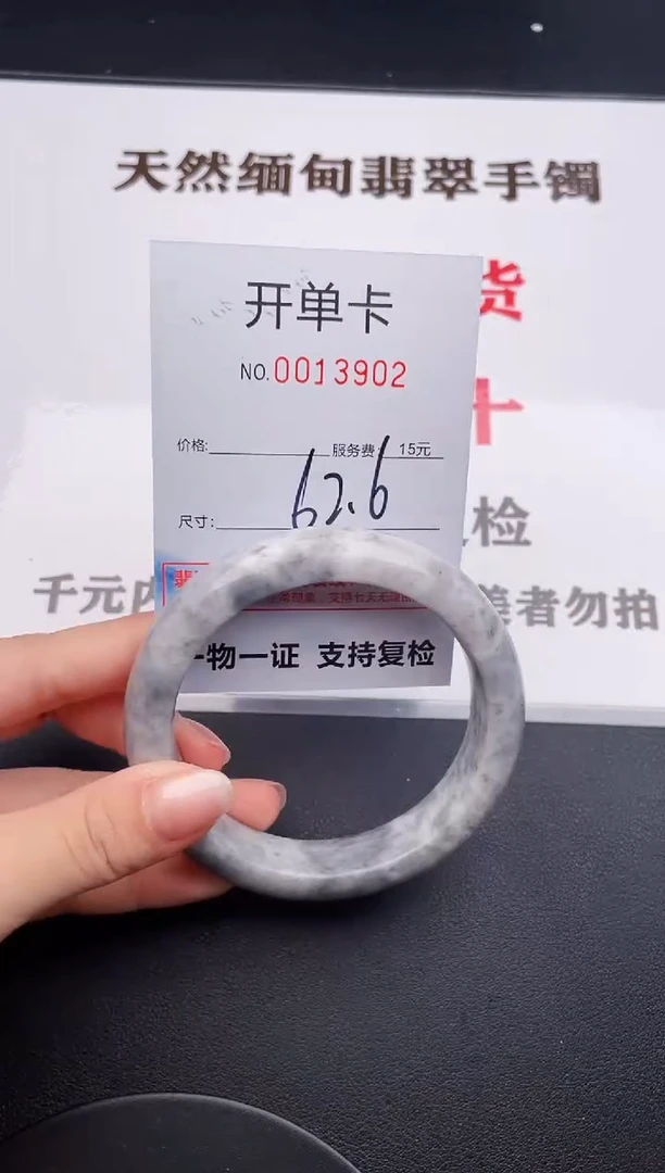 未镶嵌手镯翡翠02