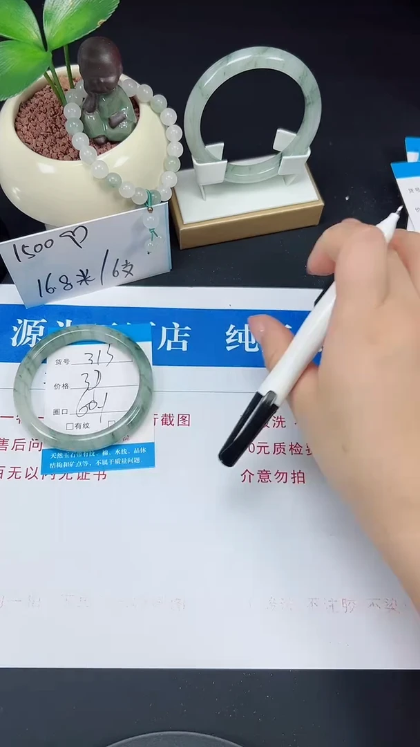 未镶嵌手镯石英质玉313-60/61
