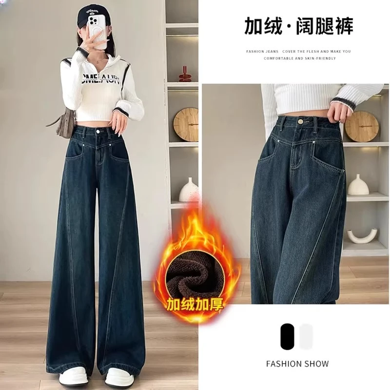 雅鹿垂感阔腿牛仔裤女2025春秋冬新款潮流高腰显瘦加绒保暖弯刀裤