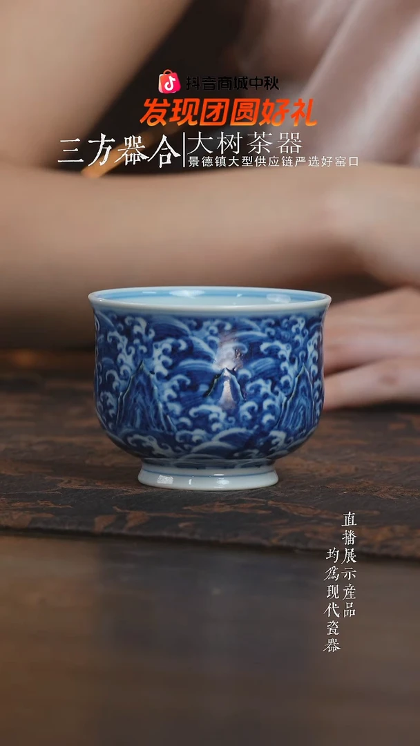杯子愚拙造物青花江崖海水大炉式杯