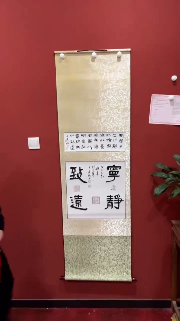 【闪购商品】书法王景龙 宁静致远