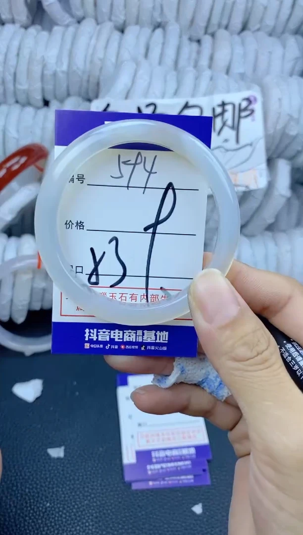 手镯玛瑙/玉髓未镶嵌594
