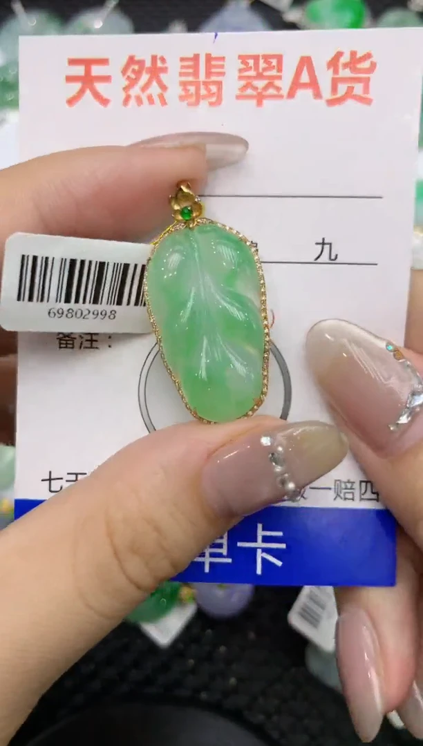 【闪购商品】翡翠颈饰18K金镶嵌222222222