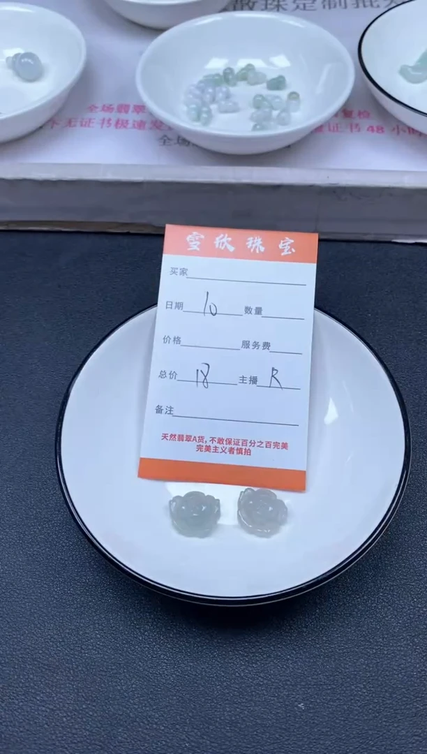 颈饰未镶嵌翡翠雪欣散珠定制diy