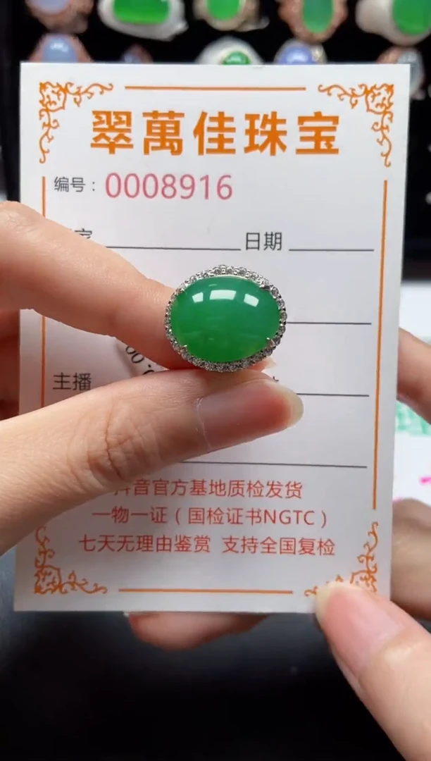 银S925镶嵌戒指翡翠8916