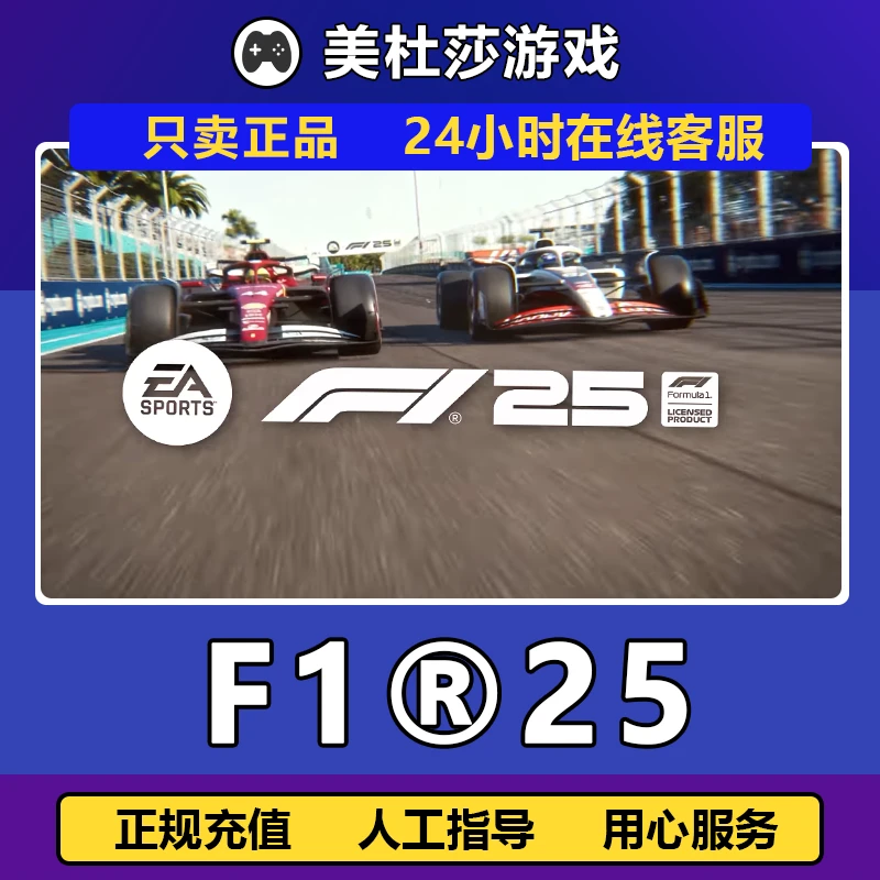 F125 赛车 竞速STEAM PC正版国区 赠礼激活 放心充值