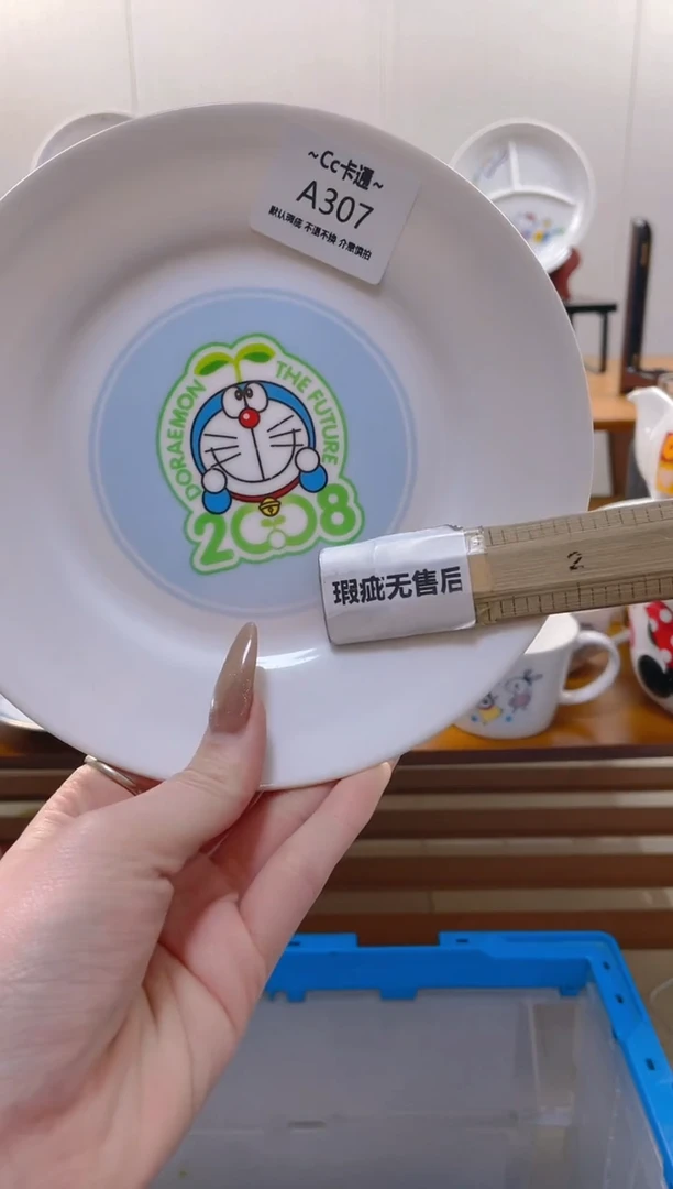 【闪购商品】瓷片A307满20包邮发货海外瓷器默认瑕疵