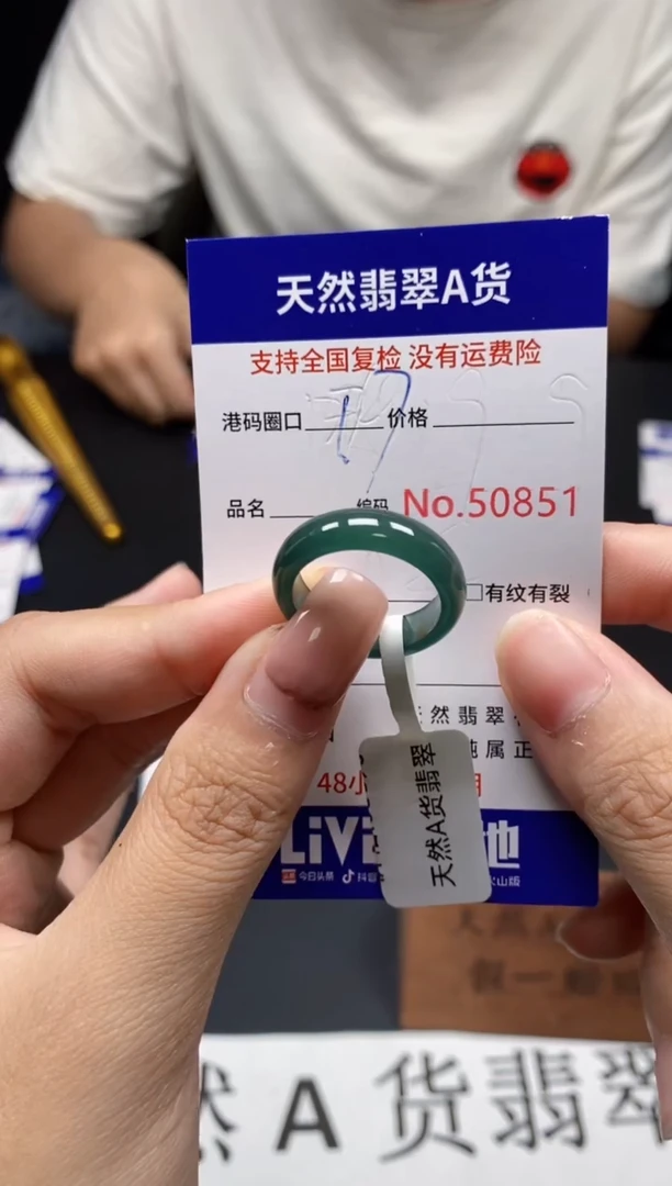 未镶嵌戒指翡翠天然A货翡翠0851