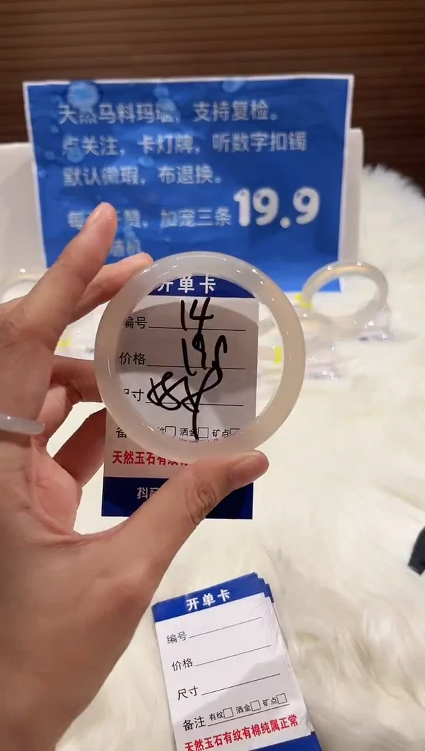 手镯玛瑙/玉髓未镶嵌14-58+