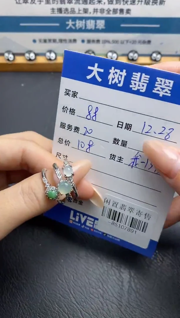 颈饰合金翡翠戒指多人-85107891