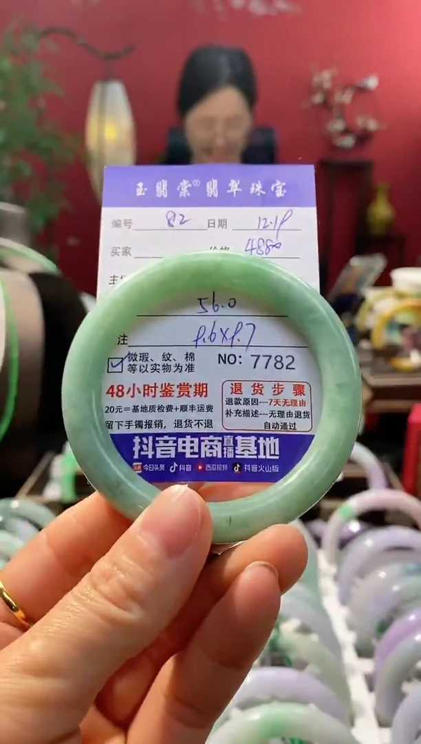 未镶嵌手镯翡翠翡翠82