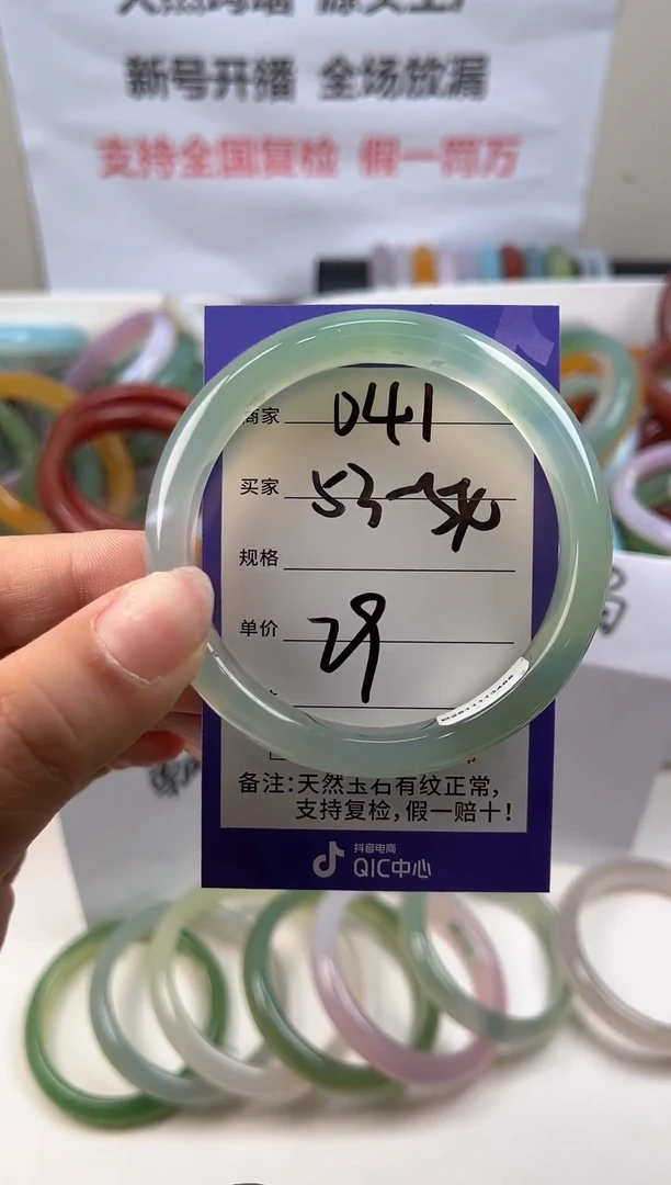 手镯玛瑙/玉髓未镶嵌54圈口041