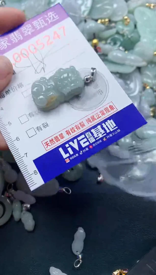 吊坠(不含链)未镶嵌翡翠5247