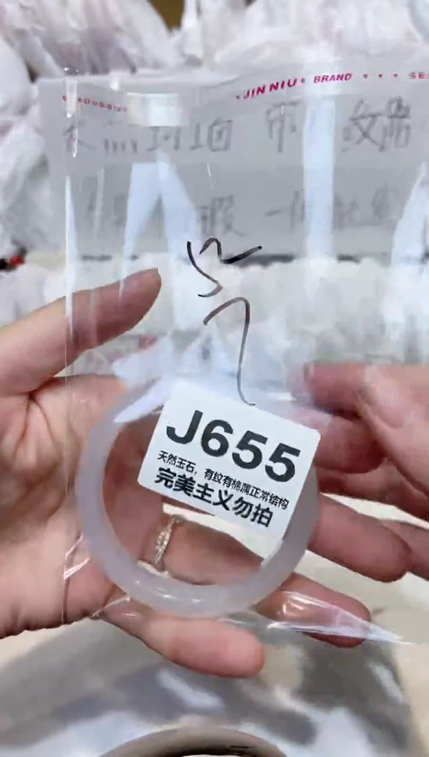 手镯玛瑙/玉髓未镶嵌52