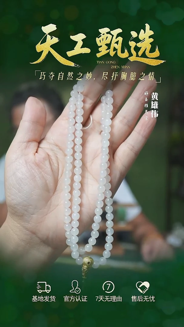 项链未镶嵌和田玉和田玉
