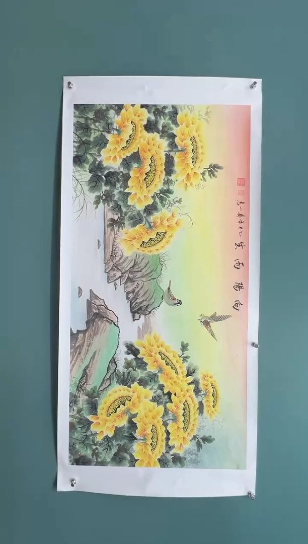 国画向阳而生-齐一志