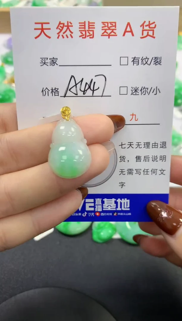 颈饰未镶嵌翡翠11111111111