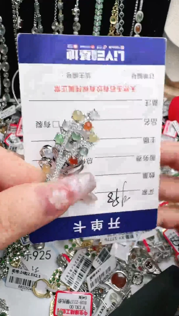 银S925镶嵌手链翡翠?****财1111