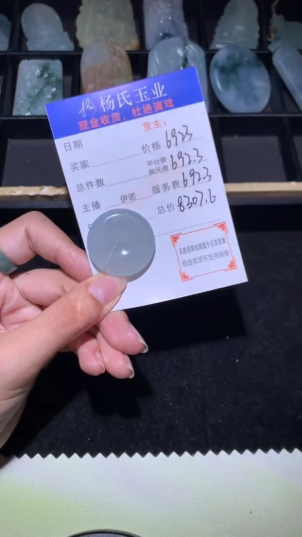 定制翡翠未镶嵌毛货-不退不换 多样性发一