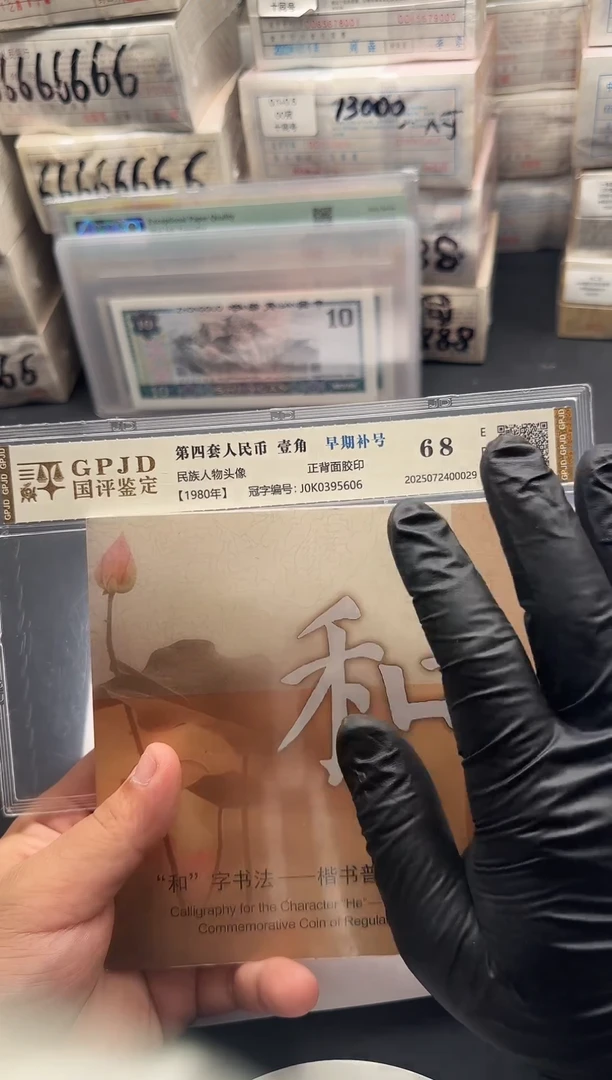 .1单张补号 无47