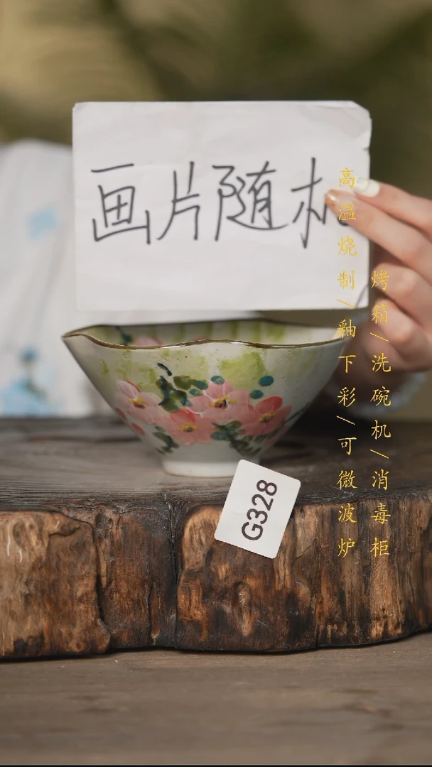 瓷片景德镇高温釉下彩可微波烤箱洗碗机328