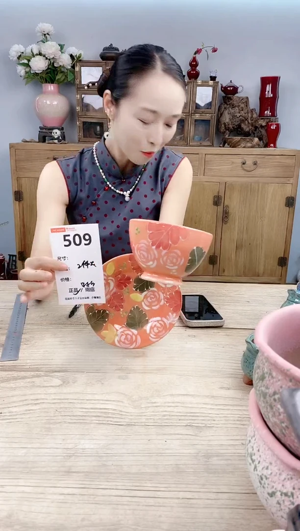 小玩子花盆直播号509