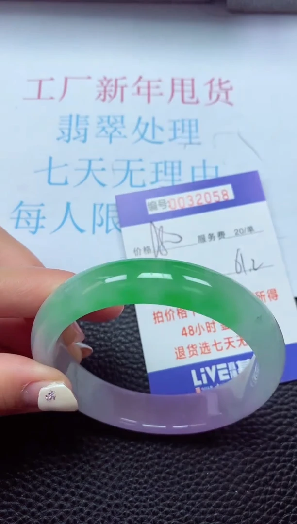 【闪购商品】以实物为准0000032058