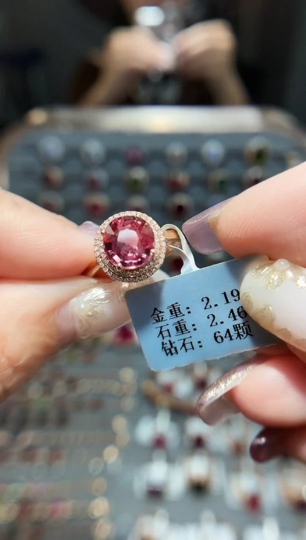 18K金镶嵌戒指碧玺2.46.