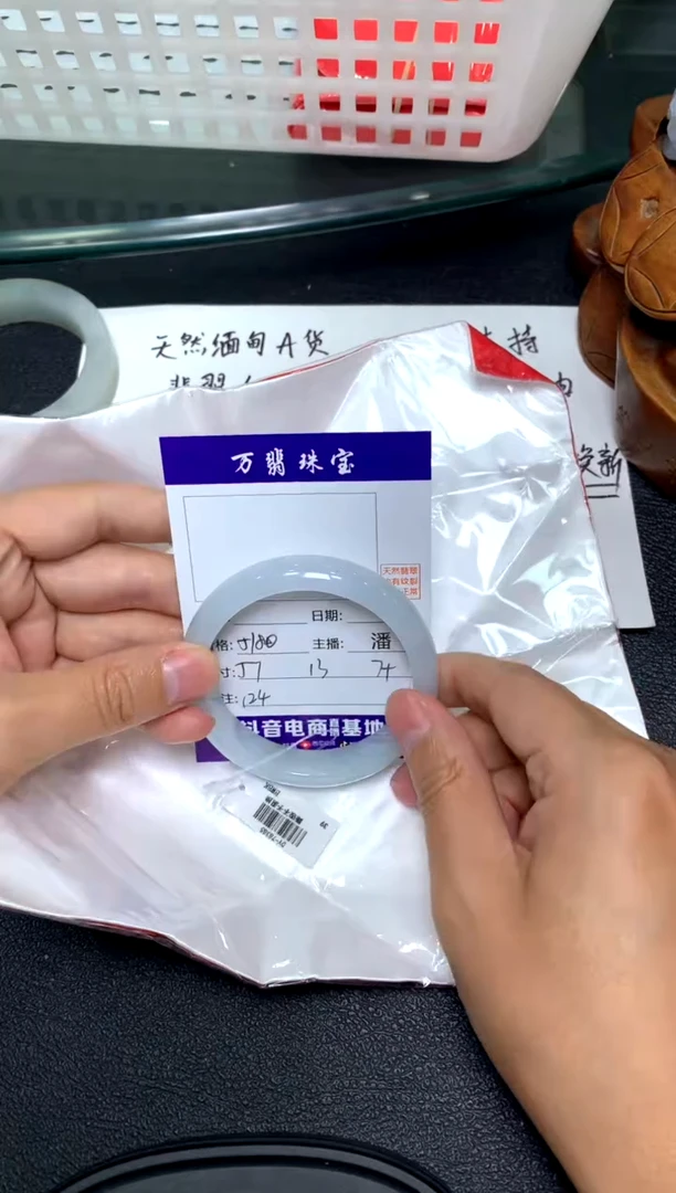 未镶嵌手镯翡翠/潘9-26/--124