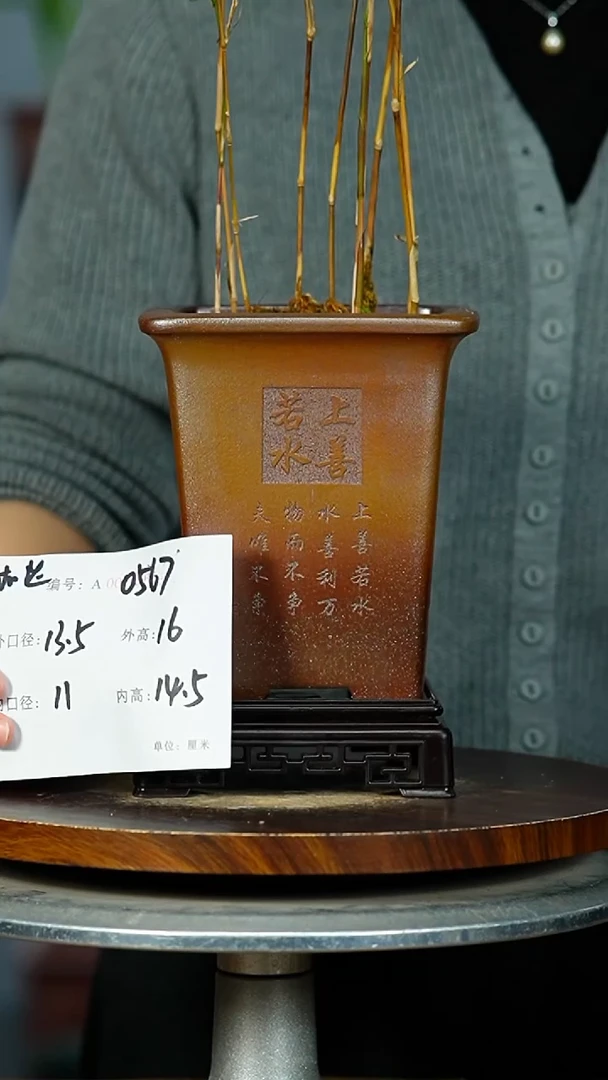 紫砂花盆0567+S紫砂花盆紫砂