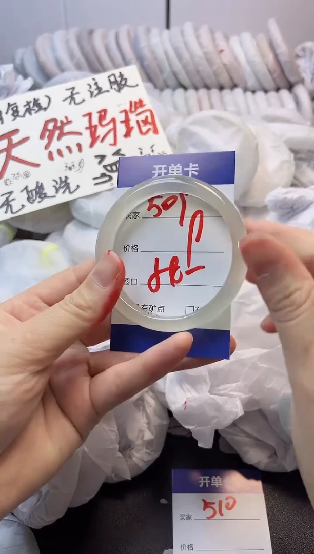 手镯玛瑙/玉髓未镶嵌509