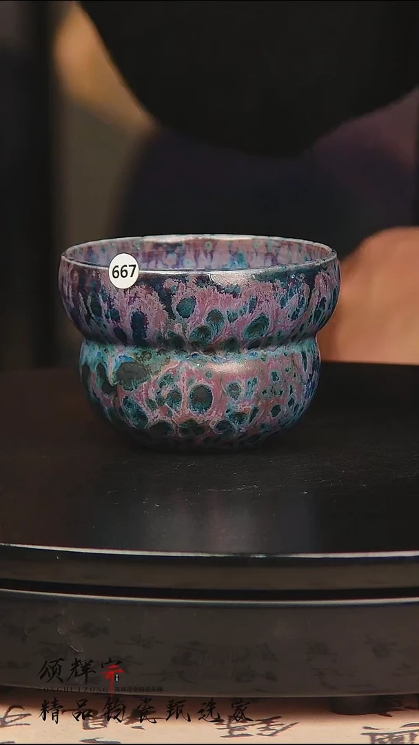 瓷片《颂辉宗》直播间钧瓷作品品茗杯