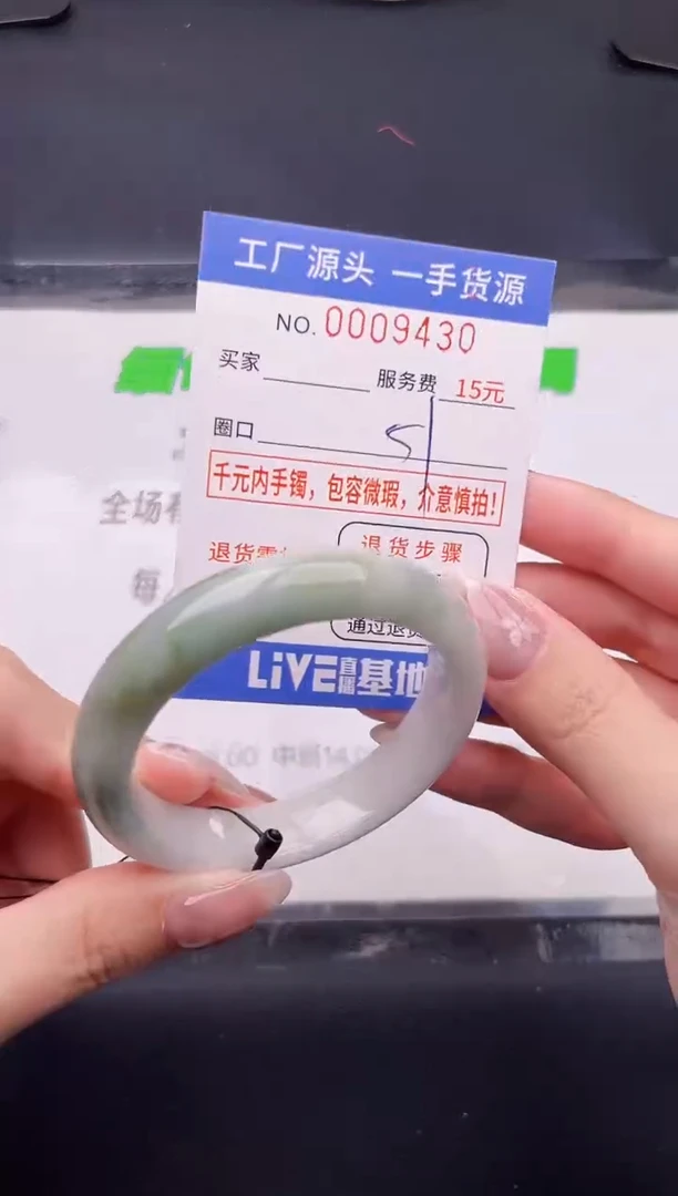 翡翠手镯未镶嵌按图片拍下发货30