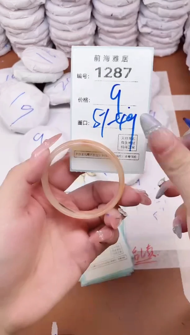 【闪购商品】玛瑙/玉髓手镯未镶嵌1287