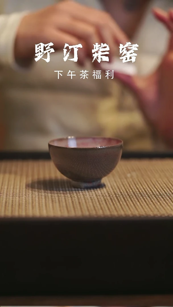 野汀柴窑手工手作@@YT45