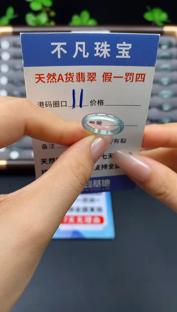 未镶嵌戒指翡翠天然A货翡翠11710