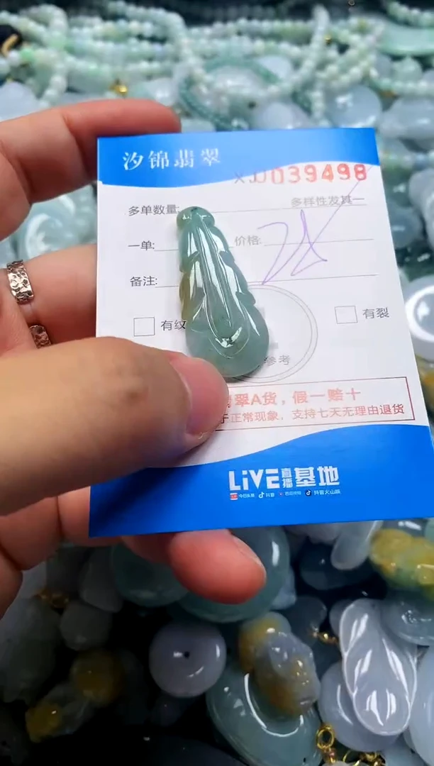 颈饰未镶嵌翡翠闪购商品0039498