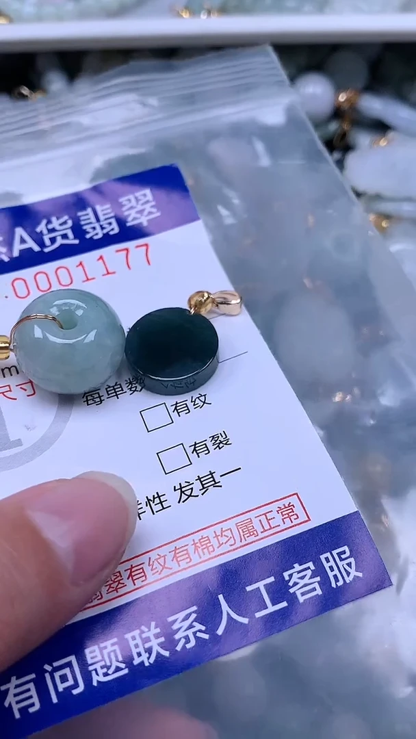 翡翠未镶嵌吊坠(不含链)?****?1