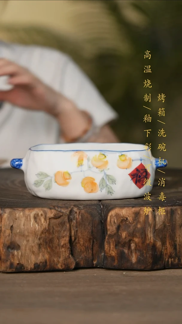 瓷片景德镇高温釉下彩可微波烤箱洗碗机