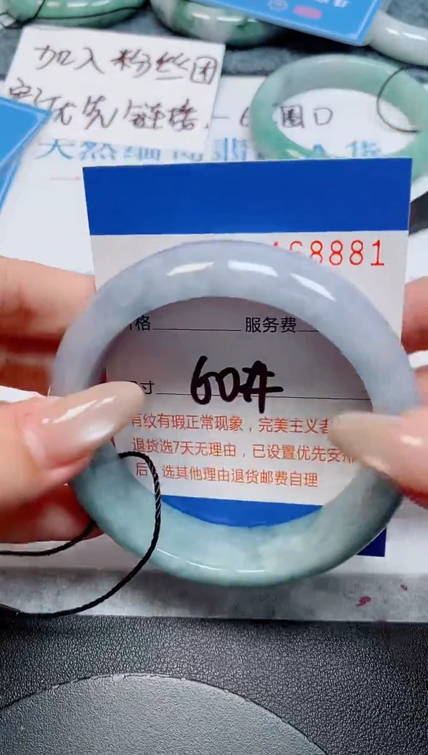 未镶嵌手镯翡翠天然缅甸翡翠168881