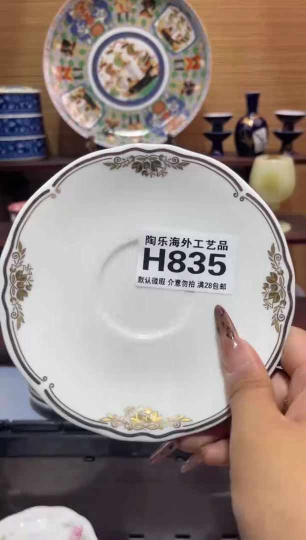其他陶清***柔           H835