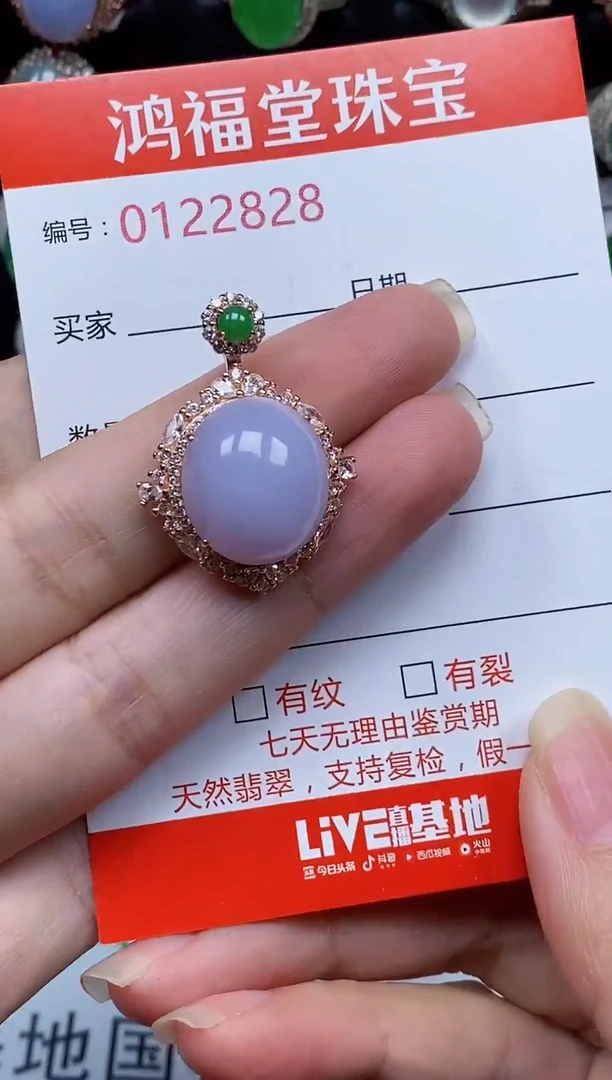 颈饰银S925镶嵌翡翠2828